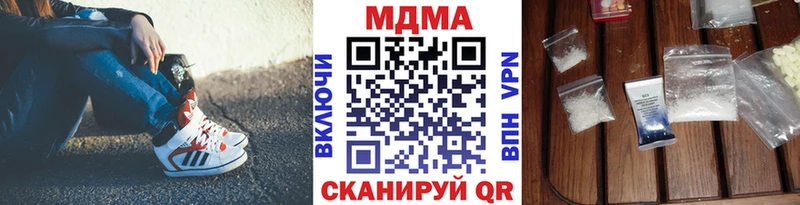 МДМА кристаллы  Купить закладки  Полевской 