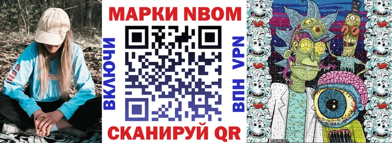 Купить где  Полевской  Марки N-bome 1,8мг 